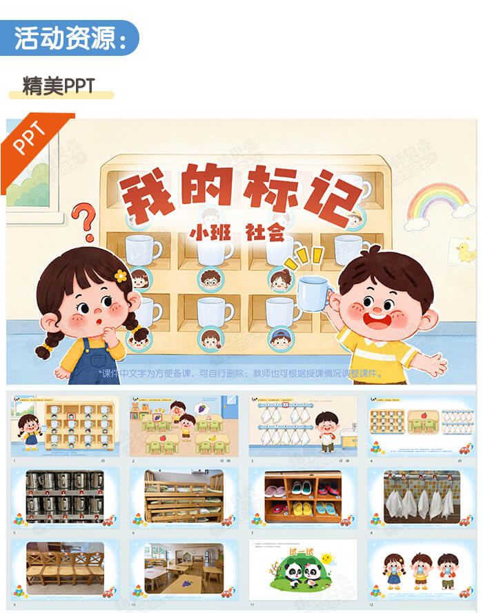 我的标记_详情页_02.jpg