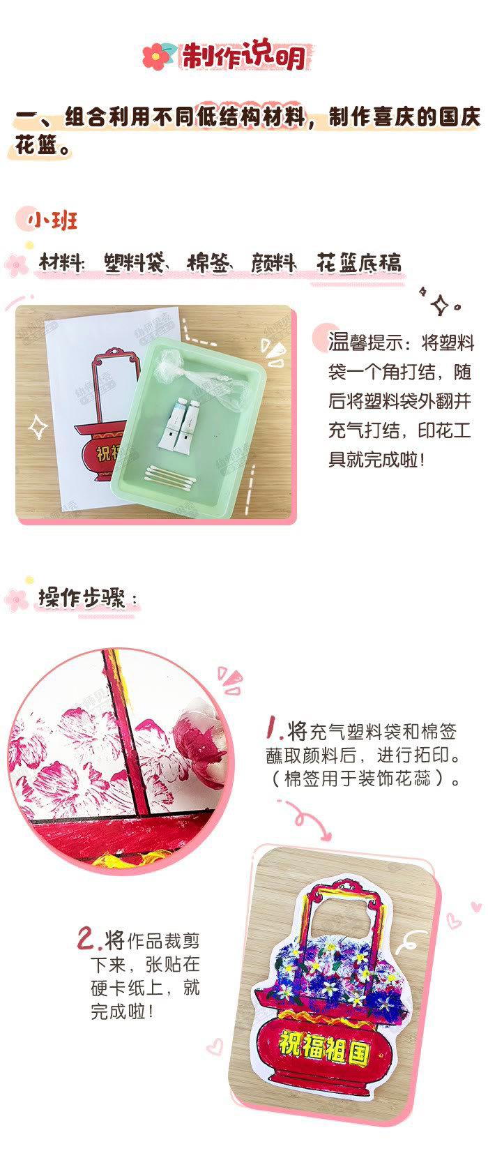 国庆花篮_详情页_02.jpg