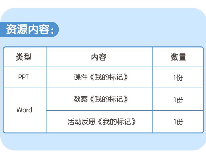 我的标记_详情页_05.jpg