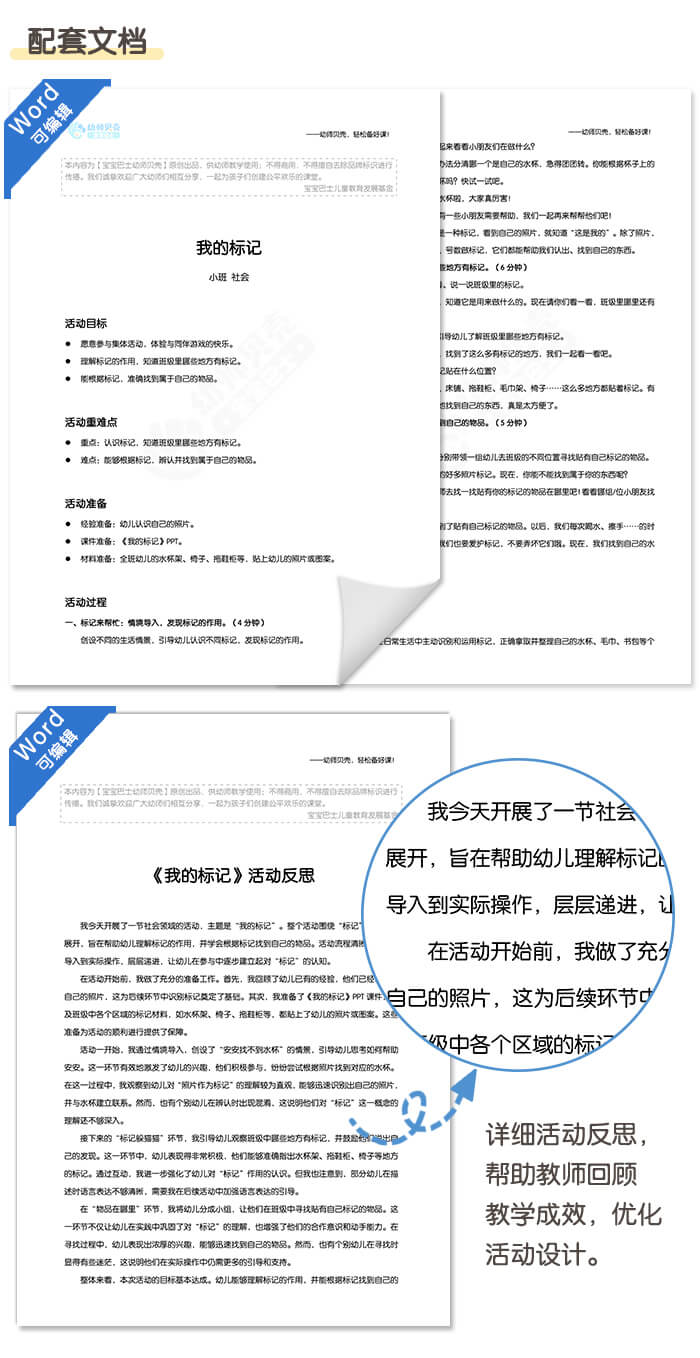 我的标记_详情页_04.jpg