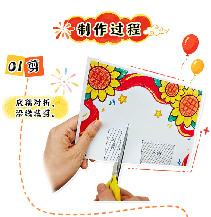 给祖国的生日惊喜_详情页_03.jpg