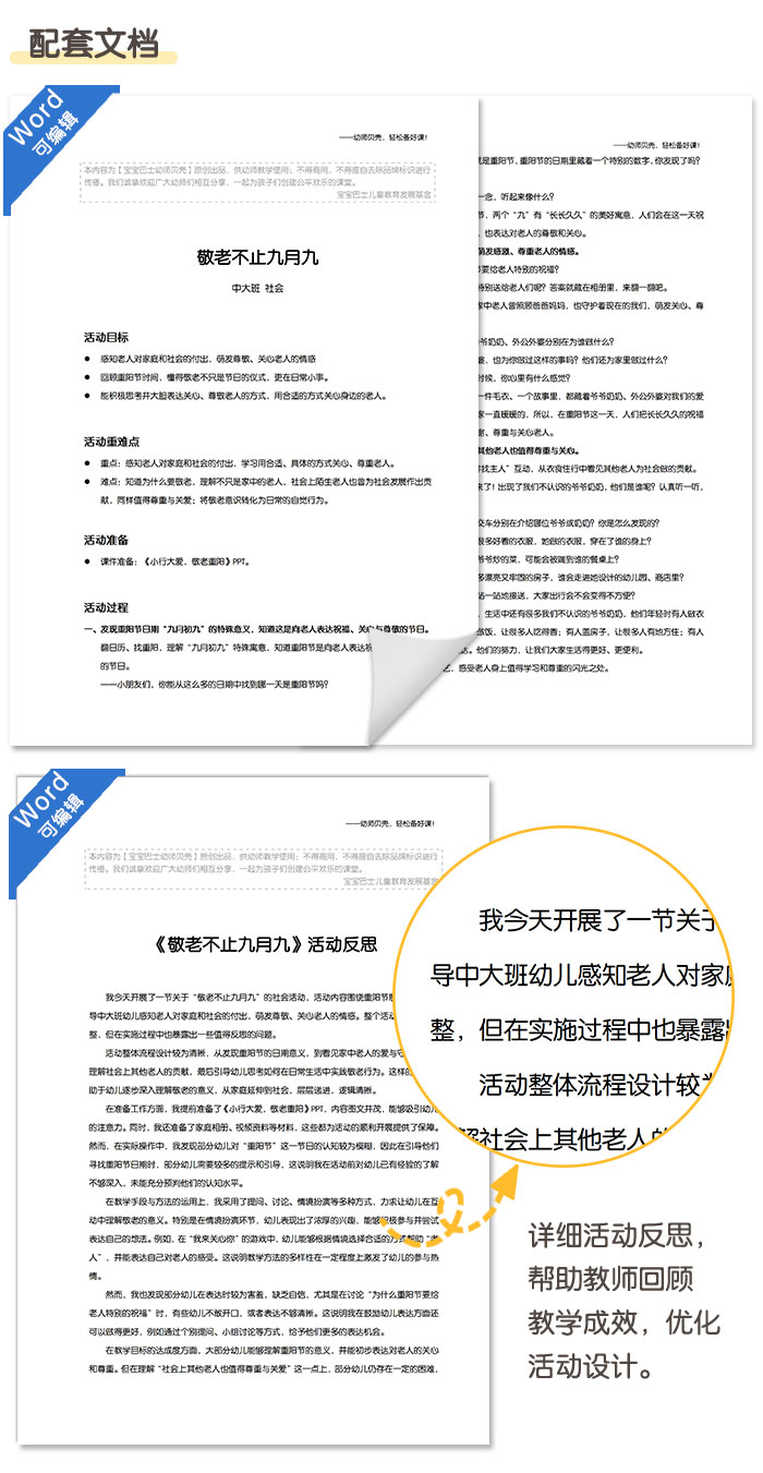 重阳节_05.jpg