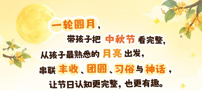 中秋节_详情页_01.jpg