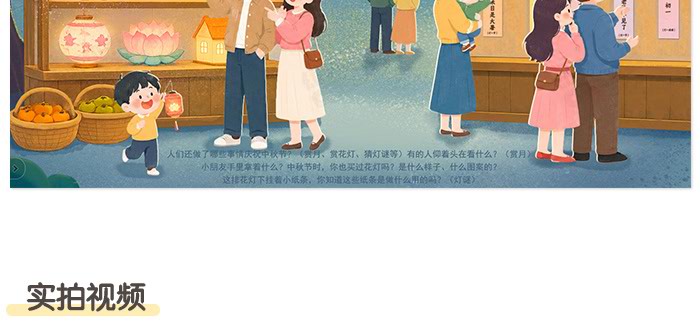中秋节_详情页_13.jpg
