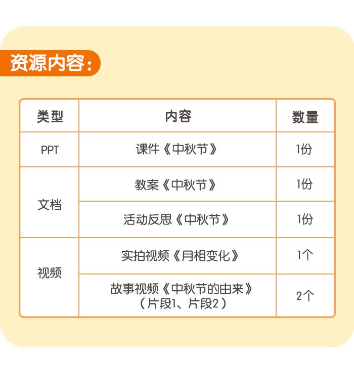中秋节_详情页_18.jpg