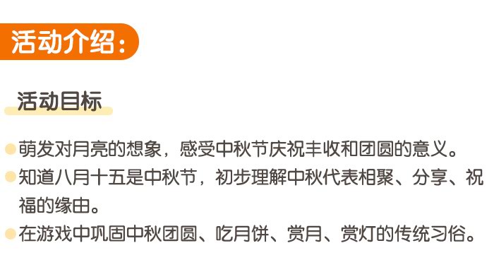 中秋节_详情页_03.jpg