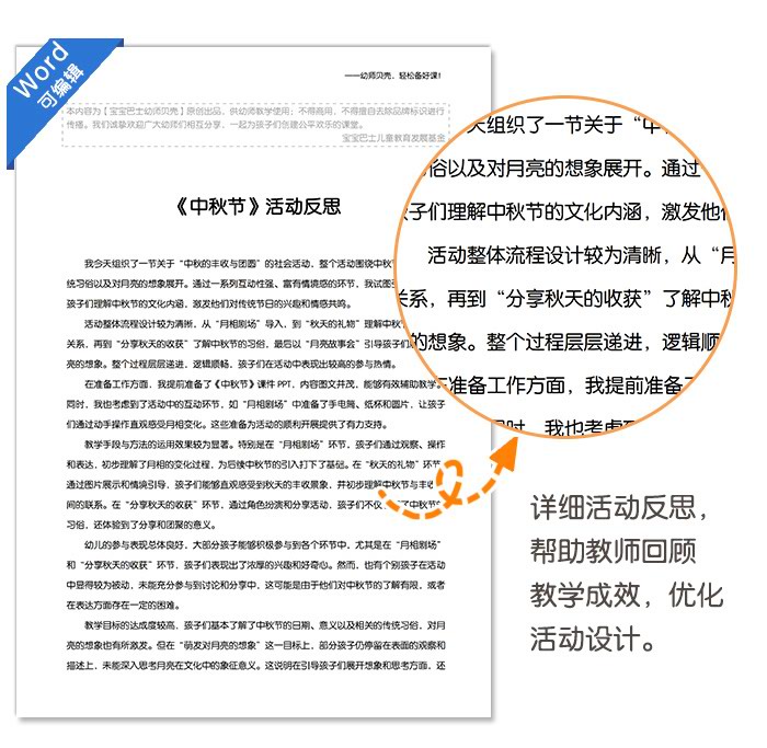 中秋节_详情页_17.jpg