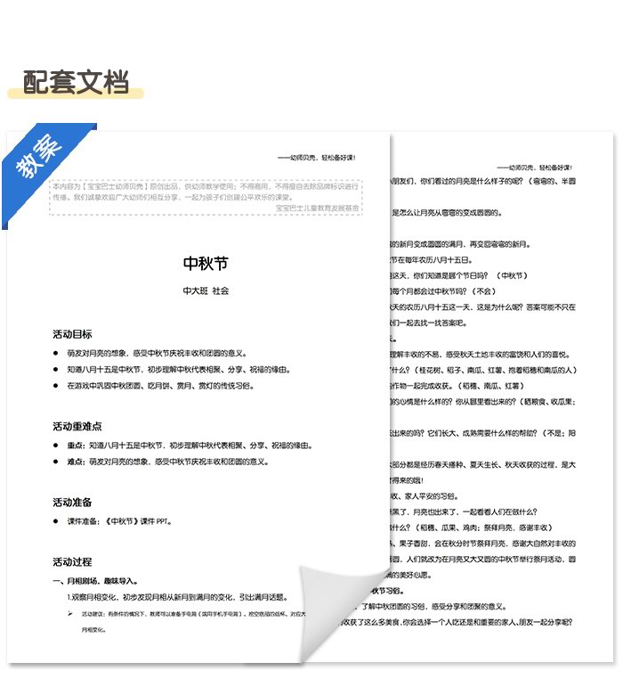 中秋节_详情页_16.jpg