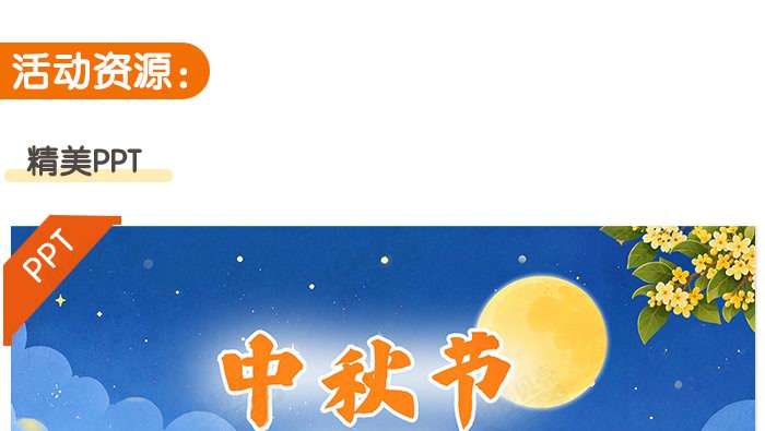 中秋节_详情页_05.jpg