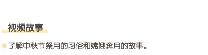中秋节_详情页_15.jpg