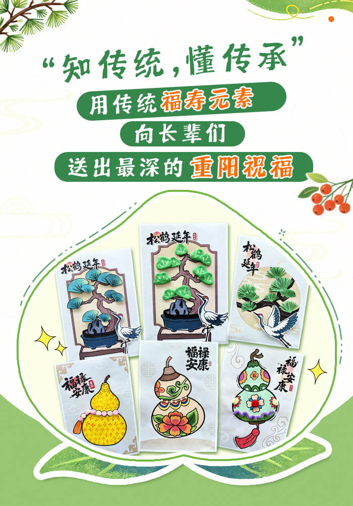 福寿送长辈_详情页_01.jpg