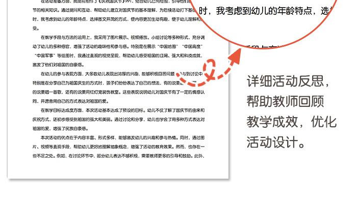 祖国，我为你自豪_详情页_14.jpg