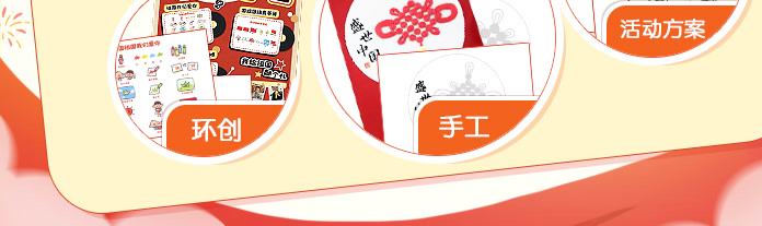国庆节课程包装_05.jpg
