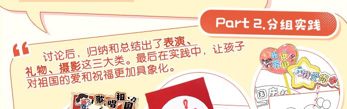 国庆节课程包装_04.jpg