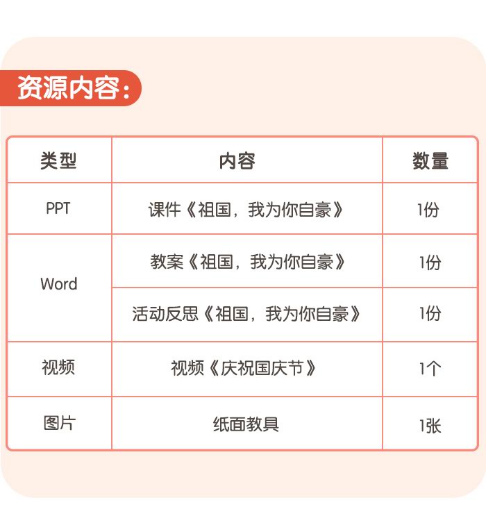 祖国，我为你自豪_详情页_15.jpg