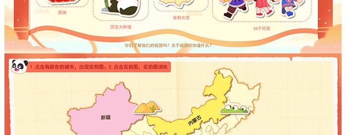 祖国，我为你自豪_详情页_09.jpg