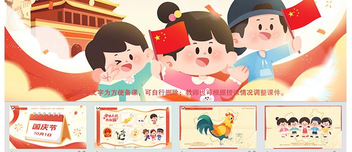 祖国，我为你自豪_详情页_05.jpg