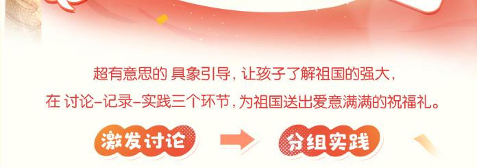 国庆节课程包装_02.jpg