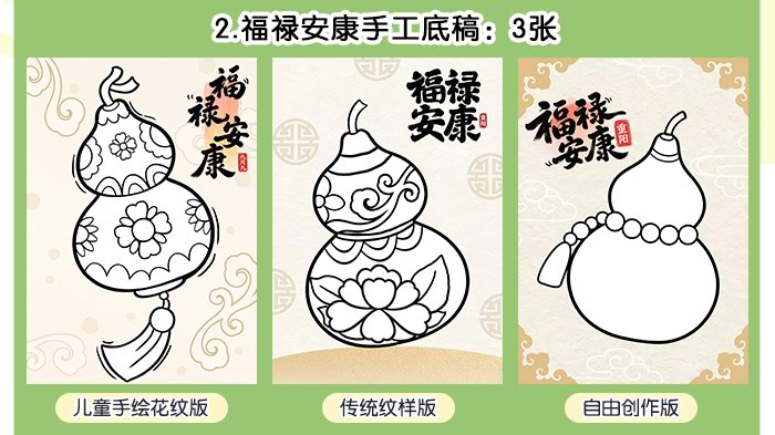 福寿送长辈_详情页_07.jpg