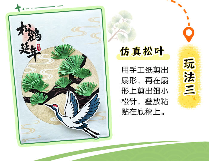 福寿送长辈_详情页_04.jpg