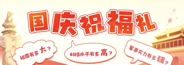 国庆节课程包装_01.jpg