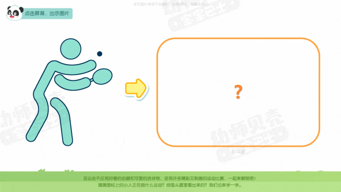 动图.gif