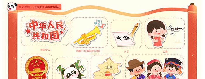 祖国，我为你自豪_详情页_08.jpg