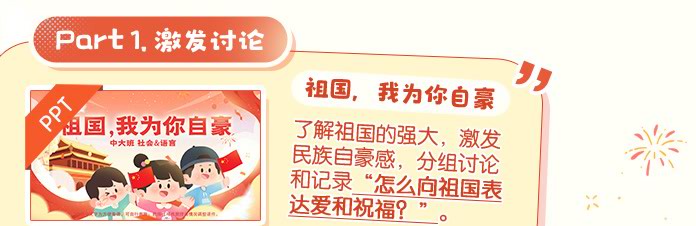 国庆节课程包装_03.jpg