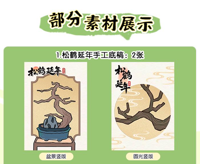 福寿送长辈_详情页_06.jpg