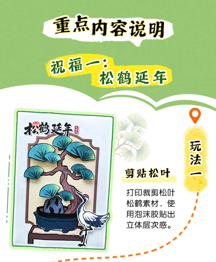 福寿送长辈_详情页_02.jpg