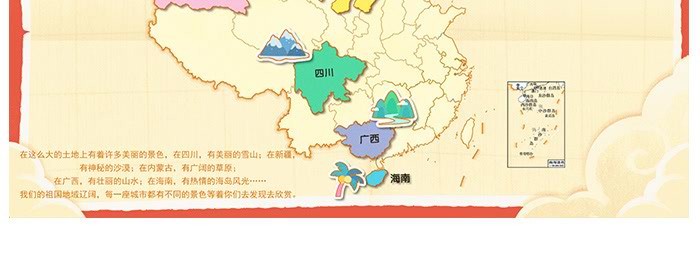祖国，我为你自豪_详情页_10.jpg