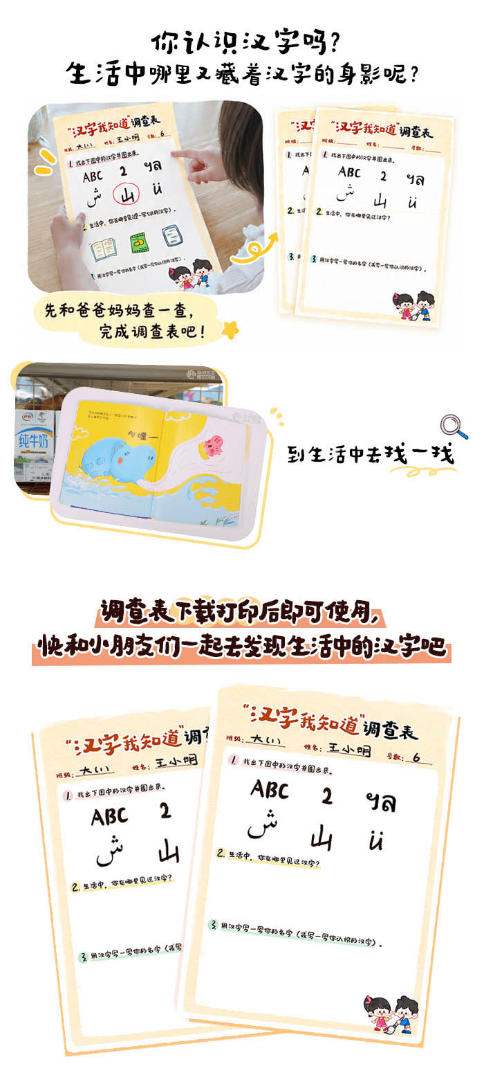汉字大调查.jpg