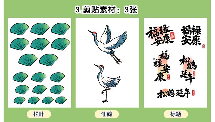 福寿送长辈_详情页_08.jpg
