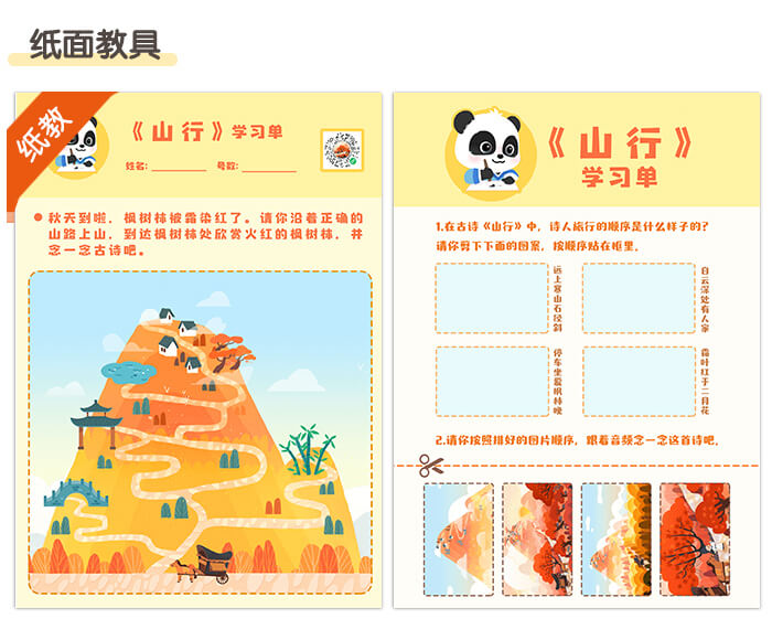 山行_详情页_06.jpg