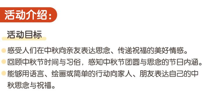 中秋寄思念_详情页_02.jpg