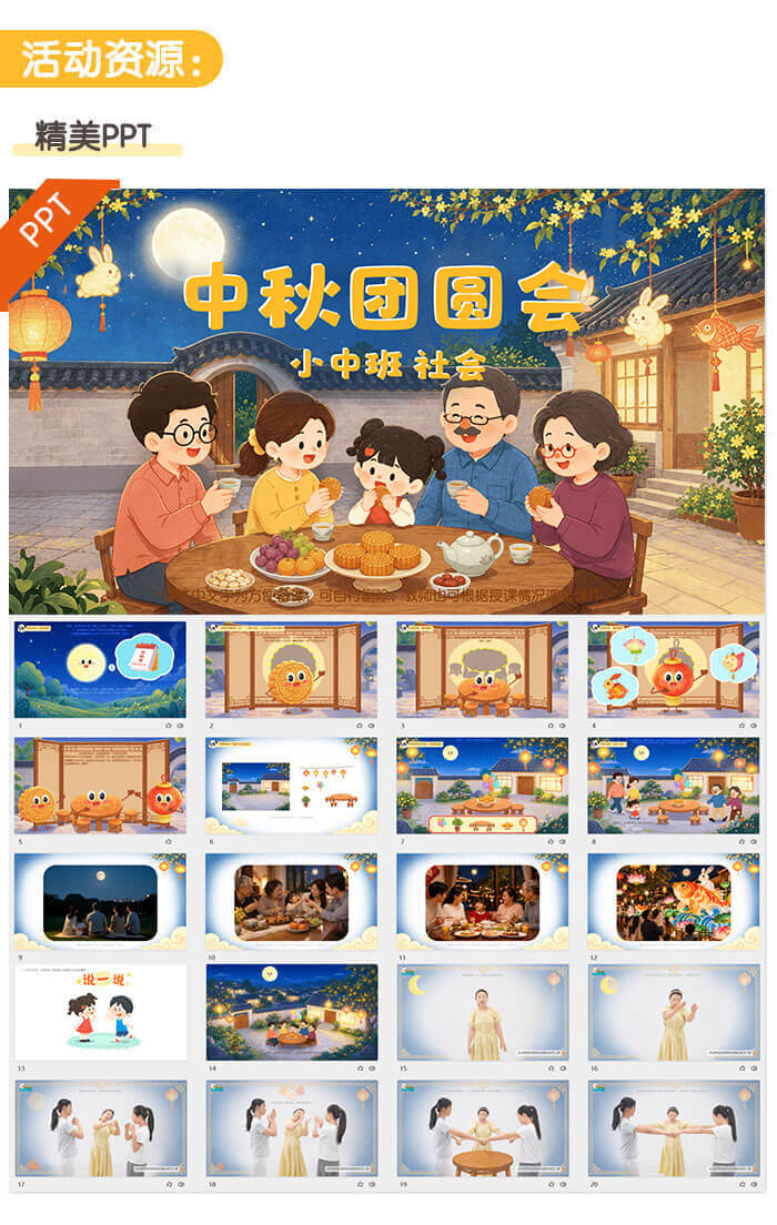 中秋团圆会_02.jpg