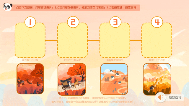 山行3.gif