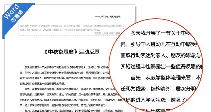 中秋寄思念_详情页_13.jpg