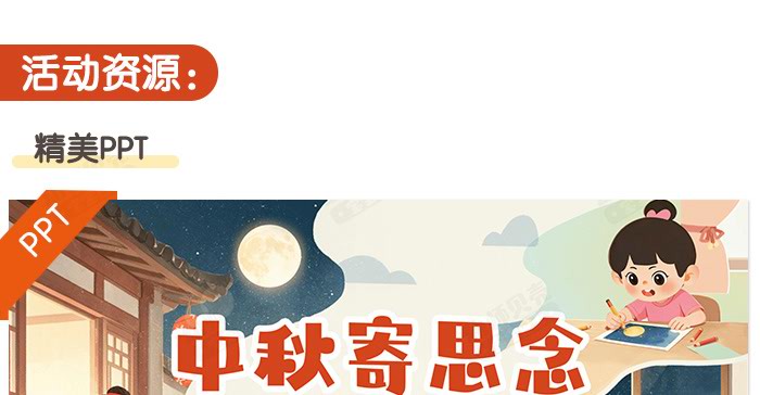 中秋寄思念_详情页_04.jpg