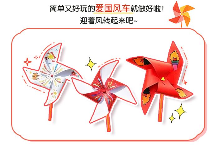 祝福小风车_详情页_06.jpg