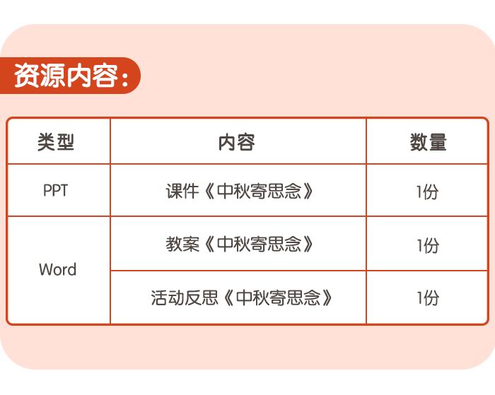 中秋寄思念_详情页_15.jpg
