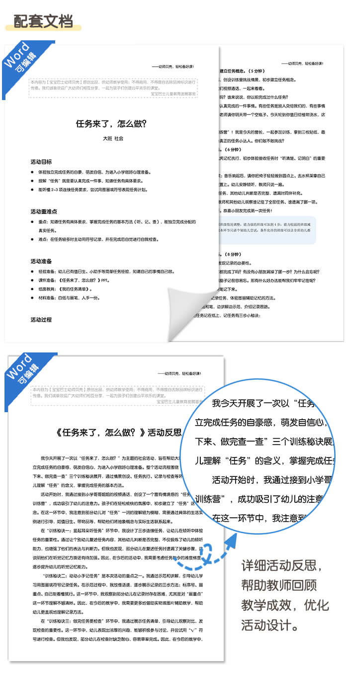 任务来了，怎么做_详情页_07.jpg