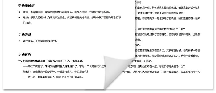 中秋寄思念_详情页_12.jpg