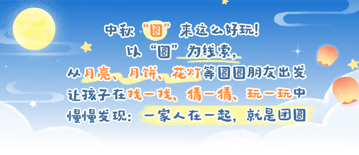 中秋头图.jpg