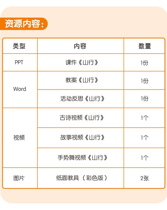 山行_详情页_08.jpg