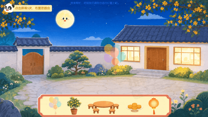 动图2.gif
