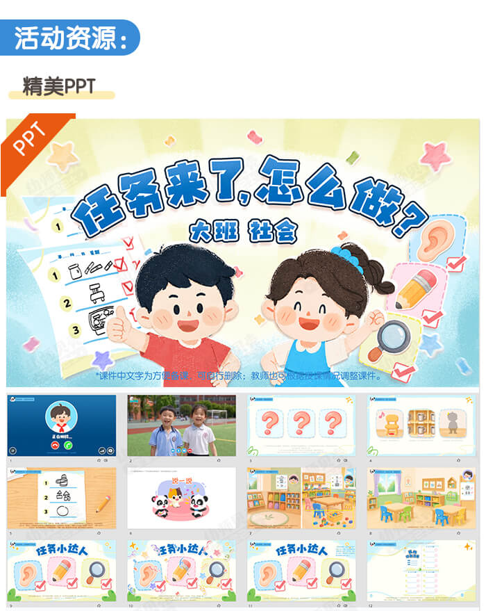 任务来了，怎么做_详情页_02.jpg