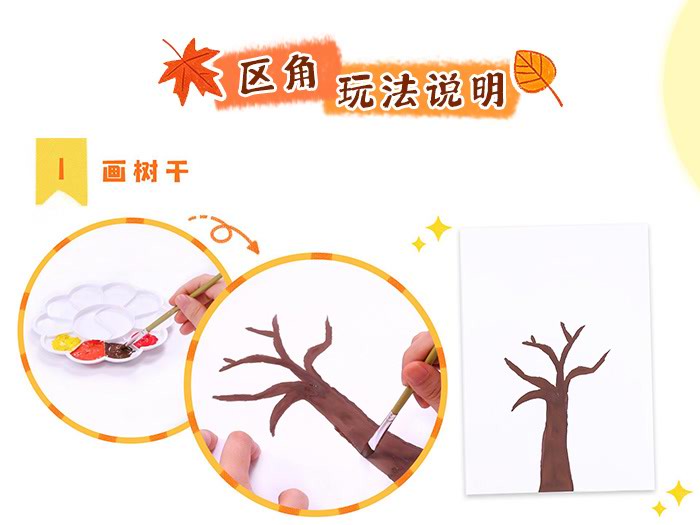 秋树点画_详情页_03.jpg