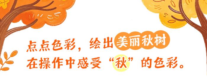 秋树点画_详情页_01.jpg