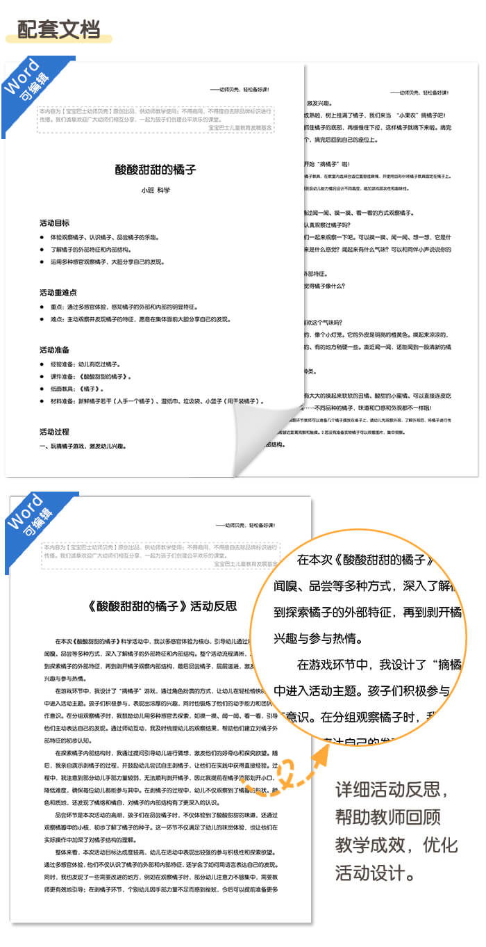 酸酸甜甜的橘子_详情页5.jpg